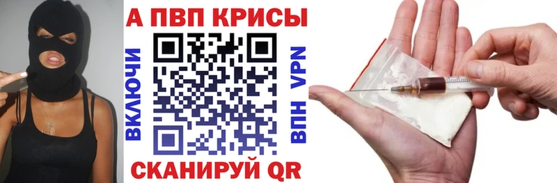 A-PVP Соль Спас-Клепики