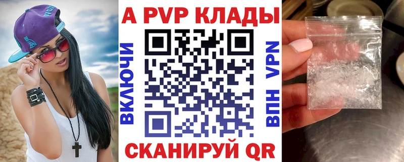 Alpha PVP Соль  Купить закладки  Спас-Клепики 
