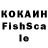 COCAIN Fish Scale Al Fe