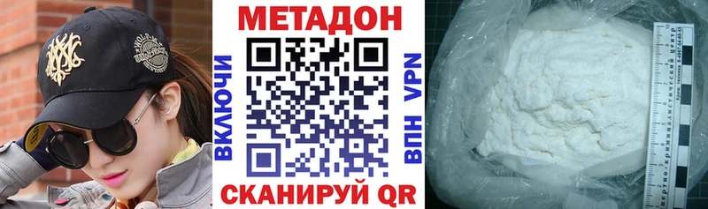 Купить закладки  Спас-Клепики  МЕТАДОН methadone 